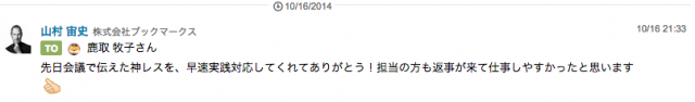 スクリーンショット 2014-11-22 12.09.09